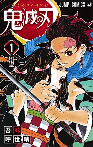 Démon Slayer 1